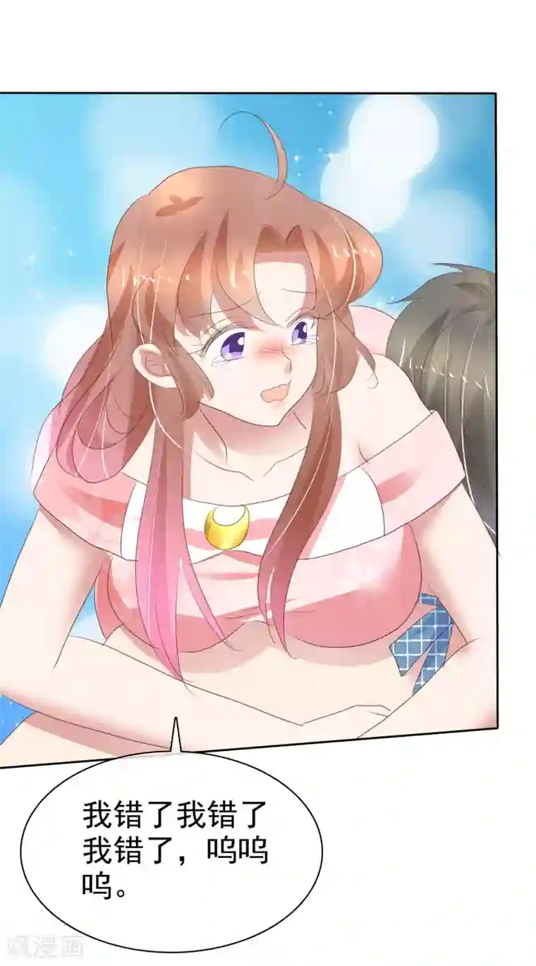 因爱宠你第303话