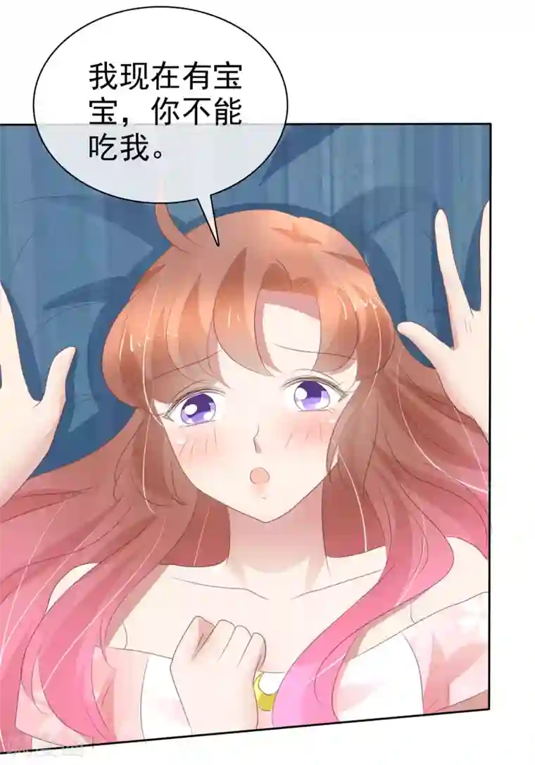 因爱宠你第303话