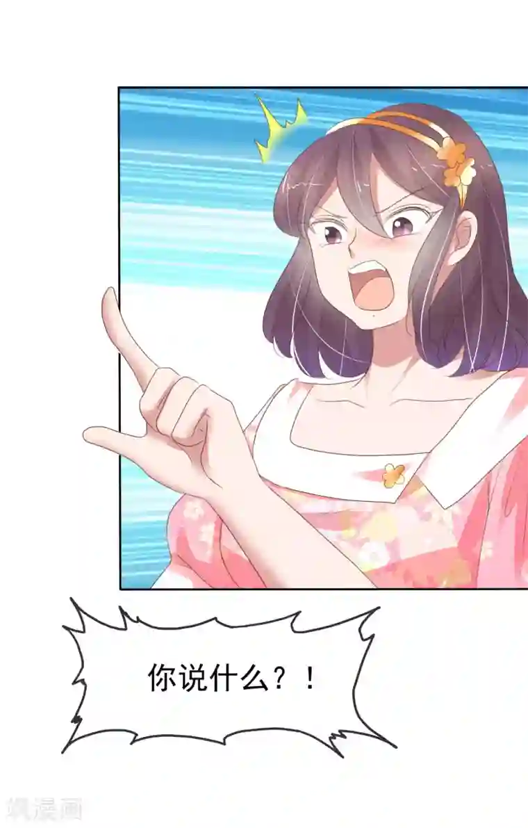 因爱宠你第304话