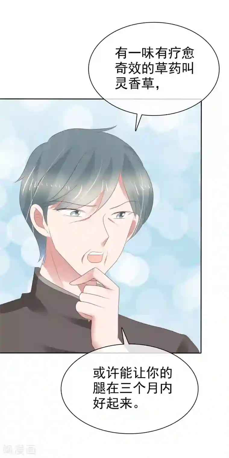 因爱宠你第304话