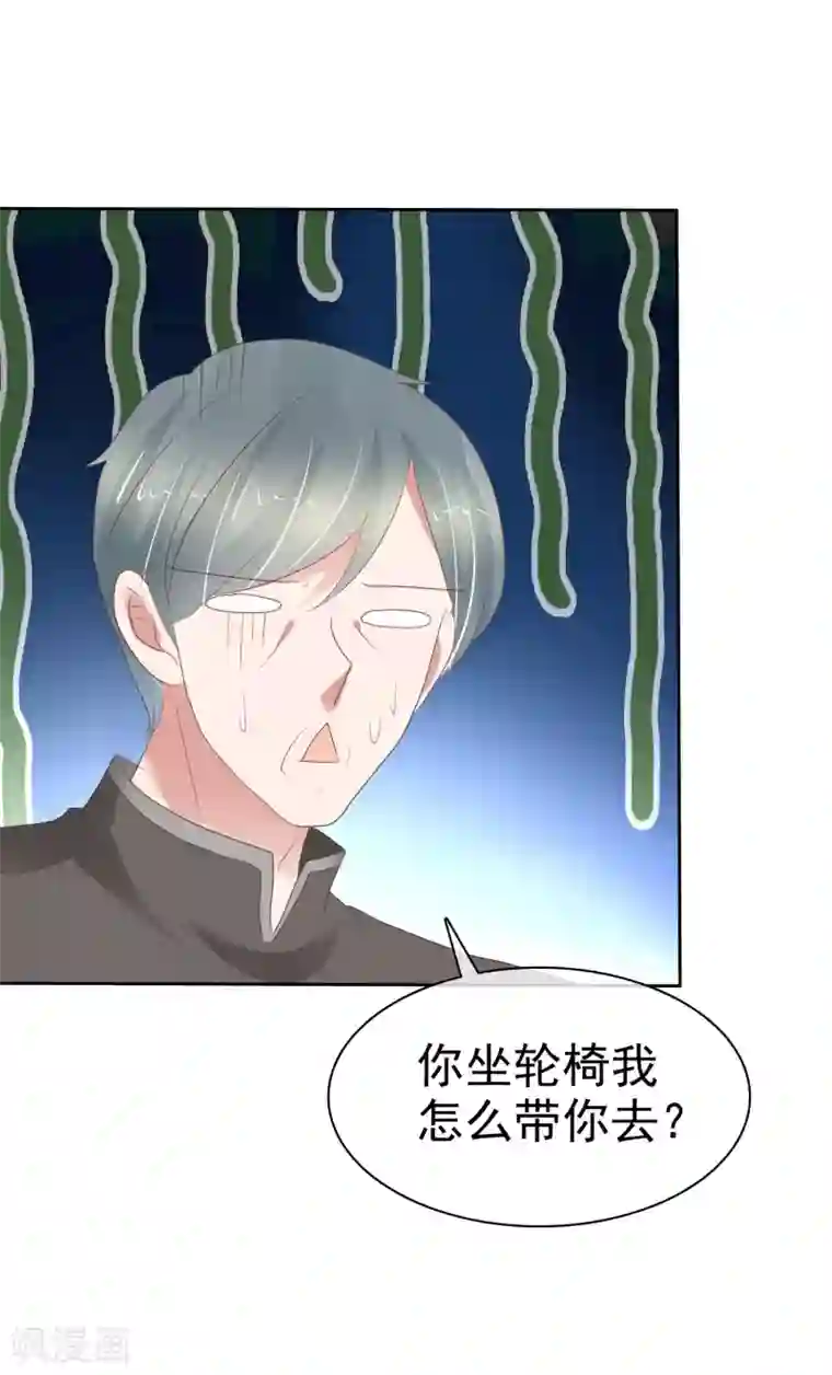 因爱宠你第304话