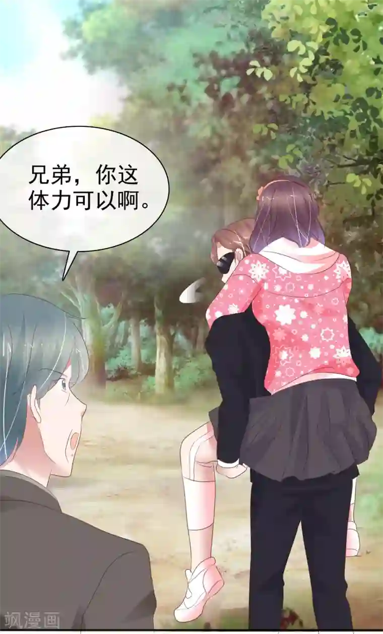 因爱宠你第304话