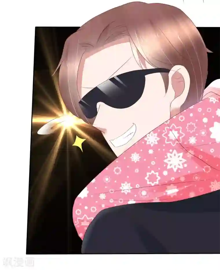 因爱宠你第304话