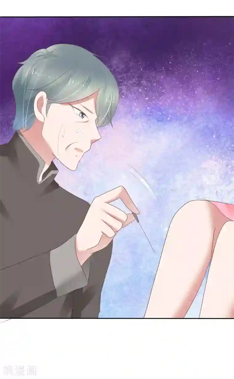 因爱宠你第304话