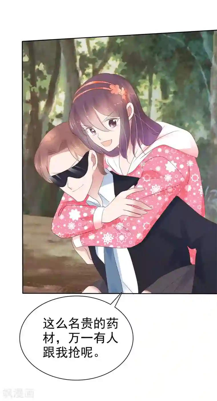 因爱宠你第304话