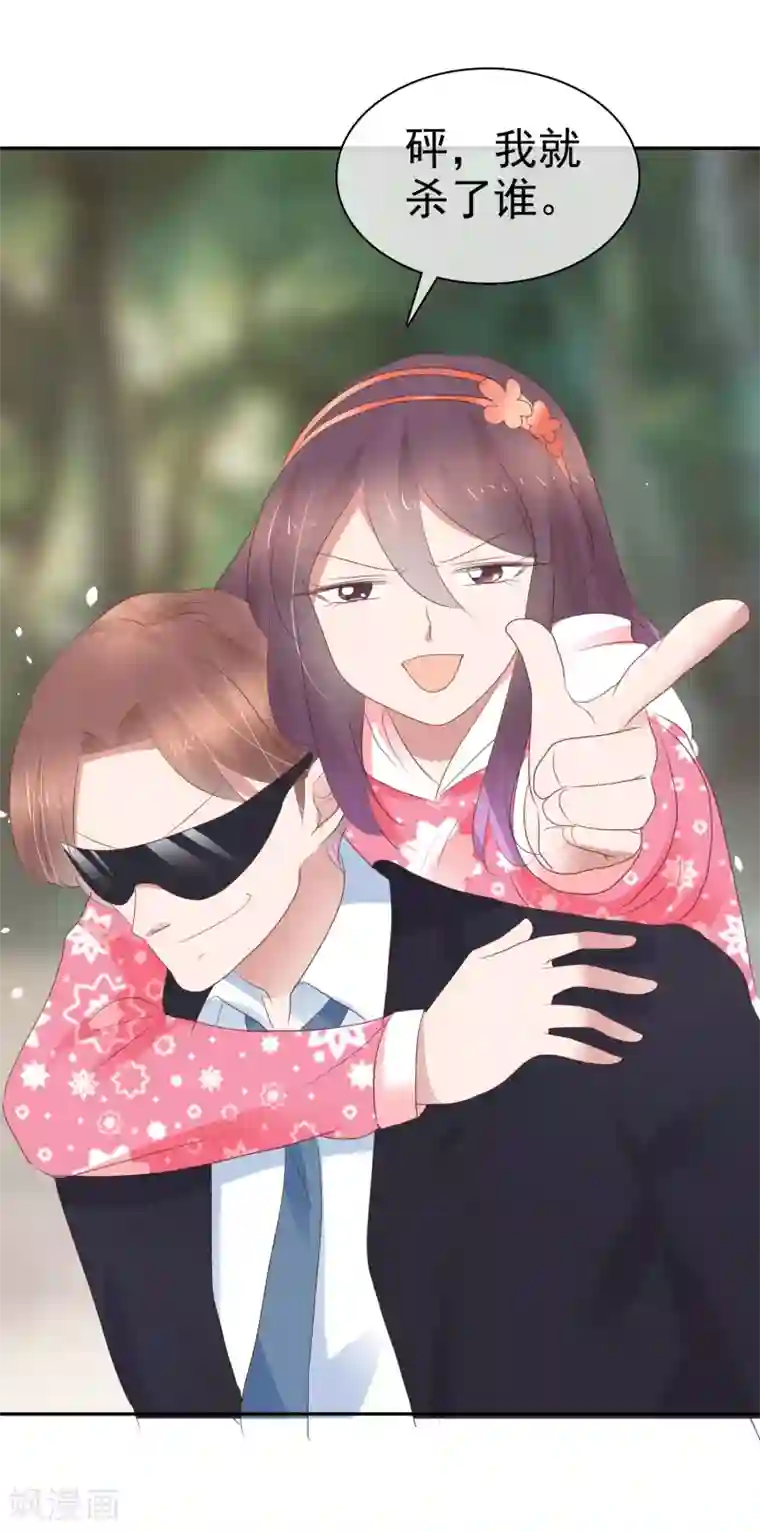 因爱宠你第304话