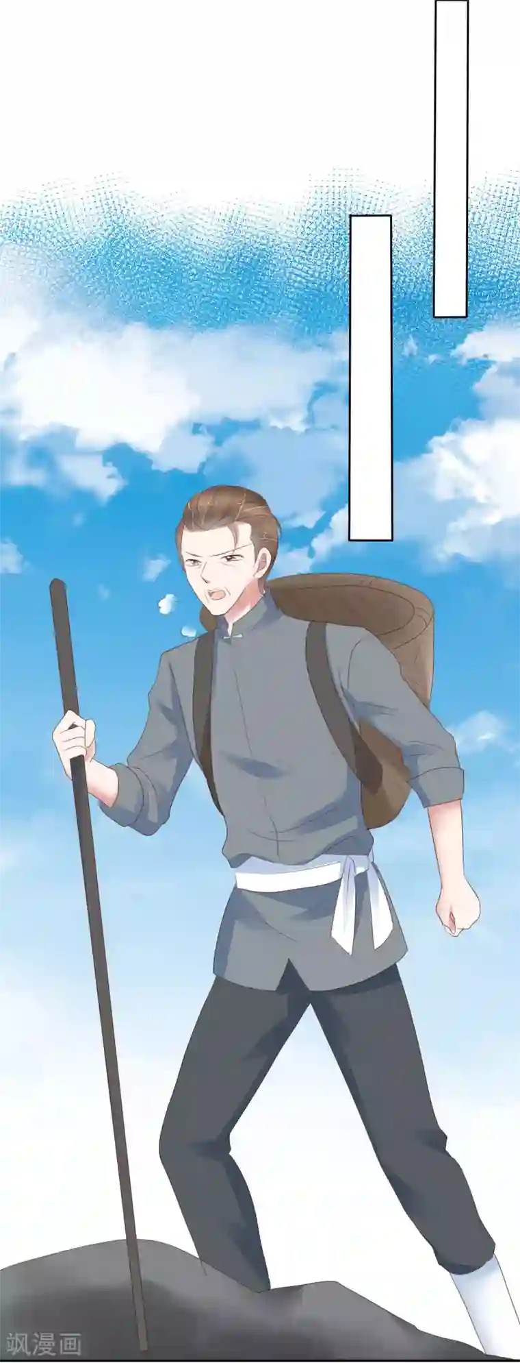 因爱宠你第304话