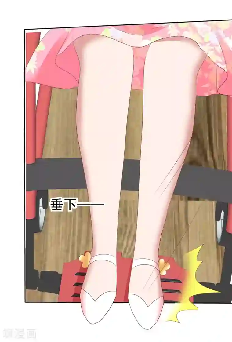 因爱宠你第304话