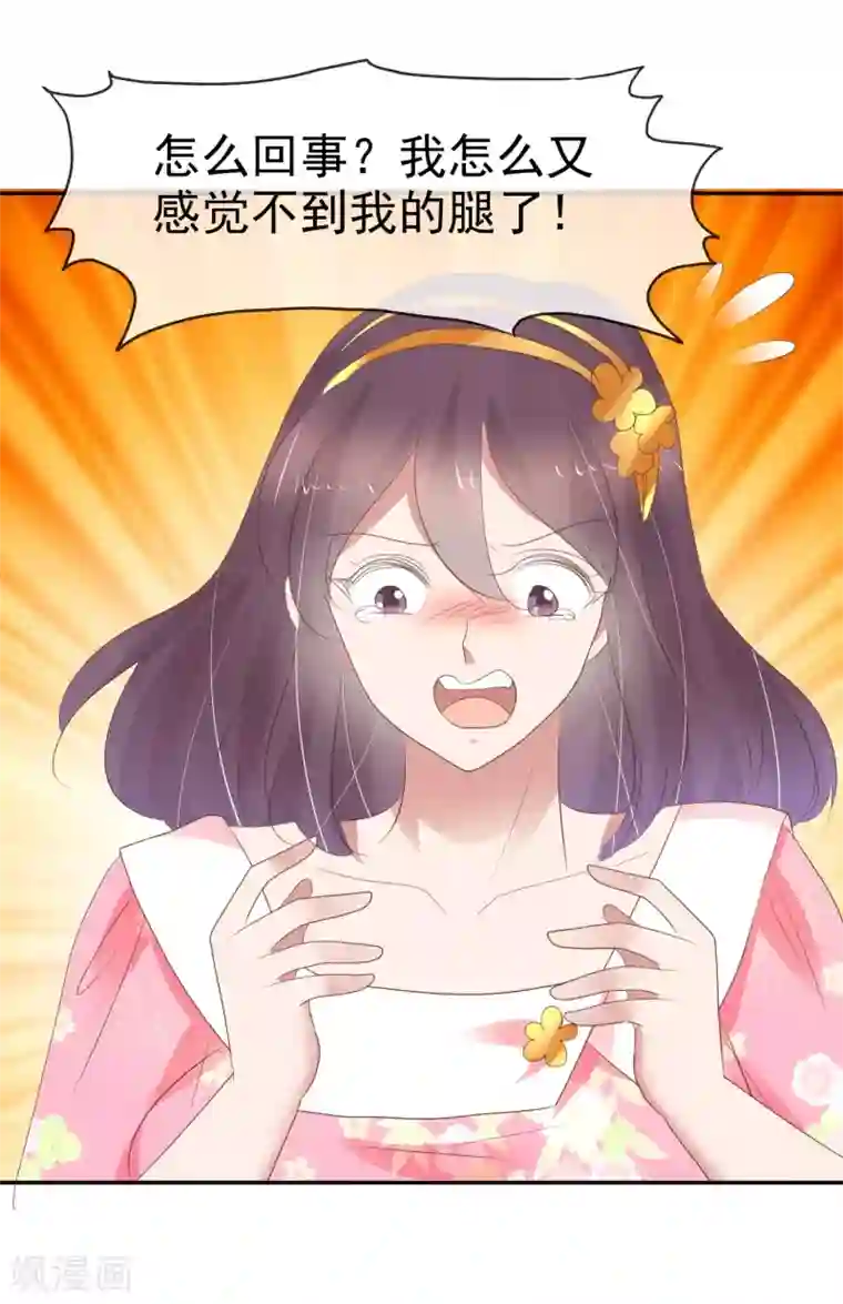 因爱宠你第304话