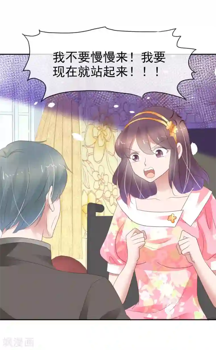 因爱宠你第304话