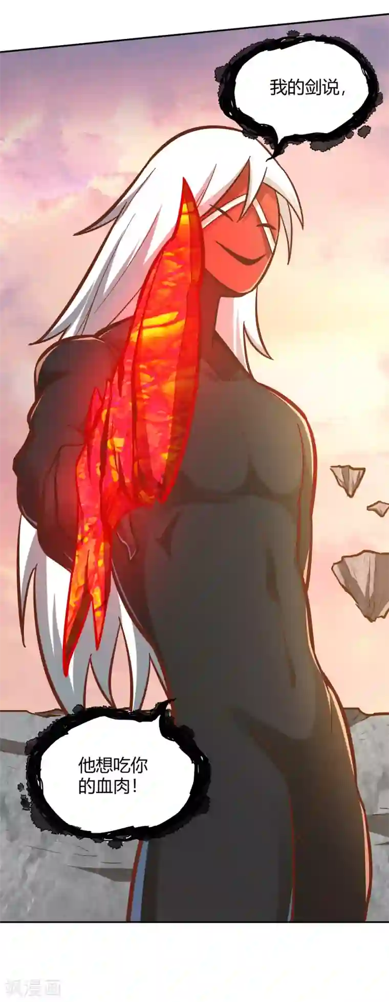 武灵剑尊第116话 过去的影子