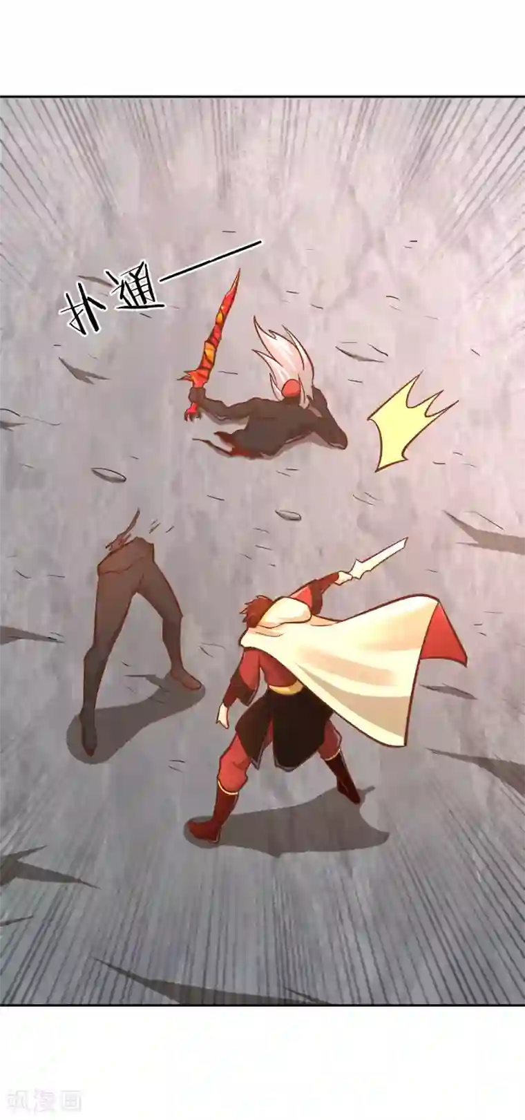 武灵剑尊第116话 过去的影子