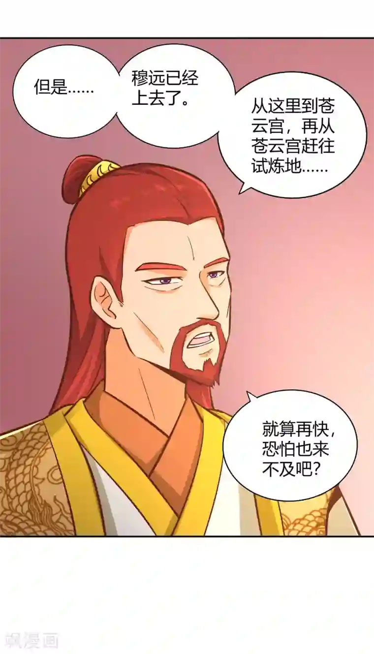 武灵剑尊第116话 过去的影子