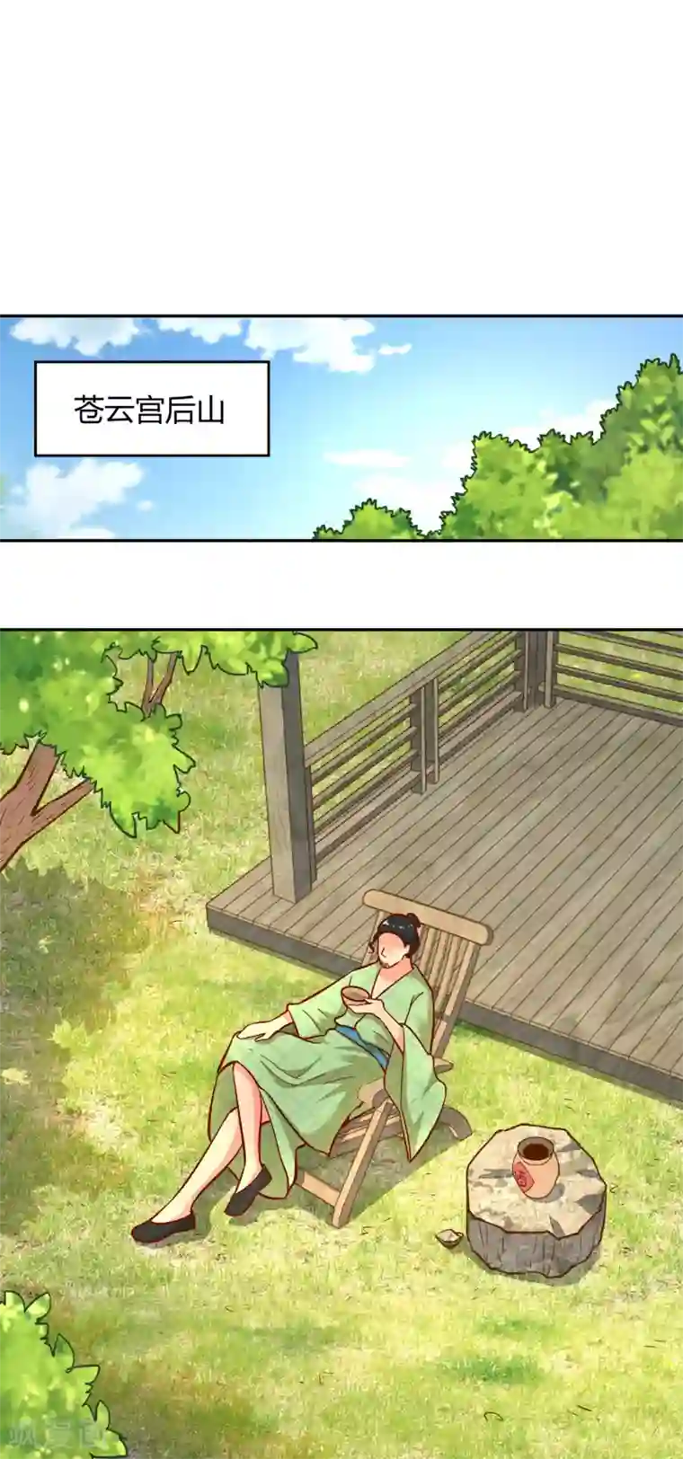 武灵剑尊第116话 过去的影子