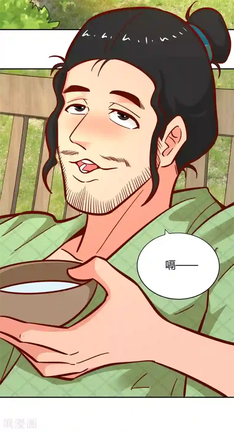 武灵剑尊第116话 过去的影子