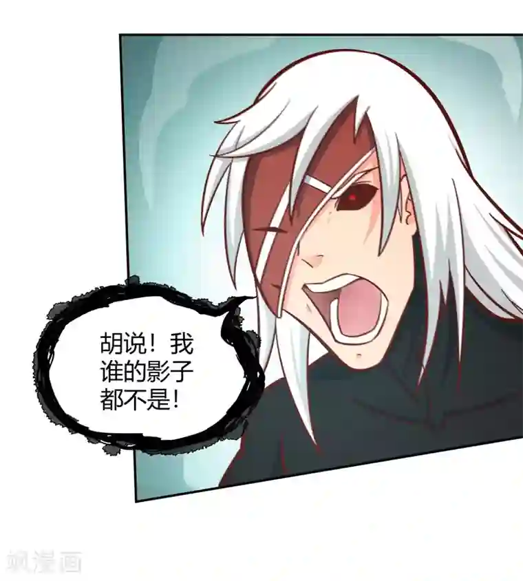 武灵剑尊第117话 真红邪剑