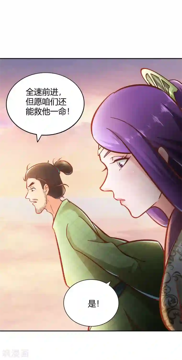 武灵剑尊第117话 真红邪剑