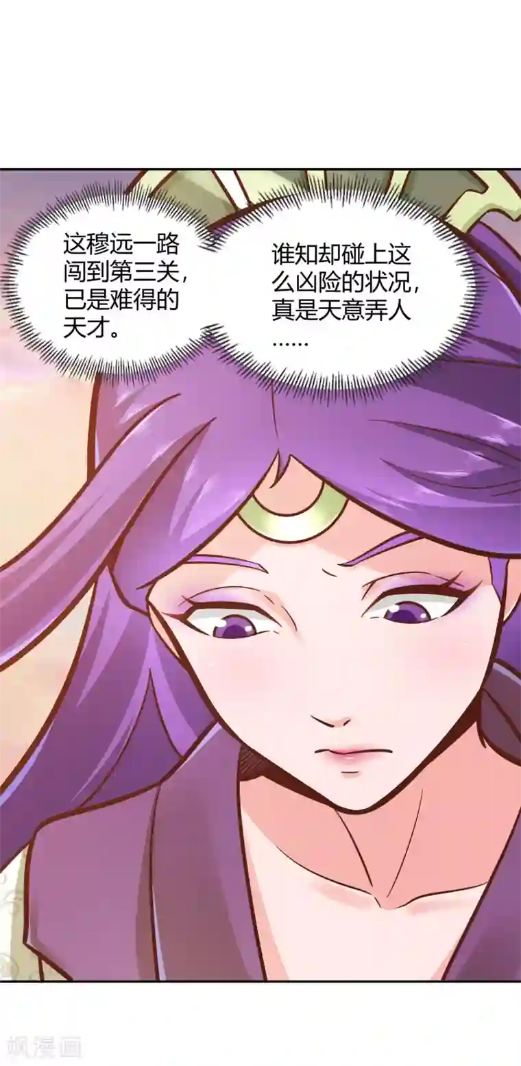 武灵剑尊第117话 真红邪剑