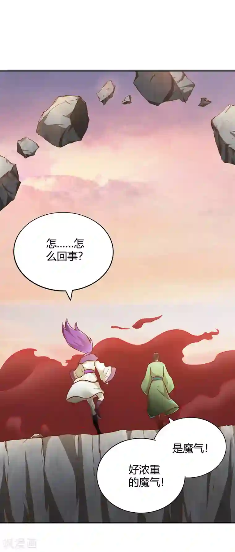 武灵剑尊第117话 真红邪剑