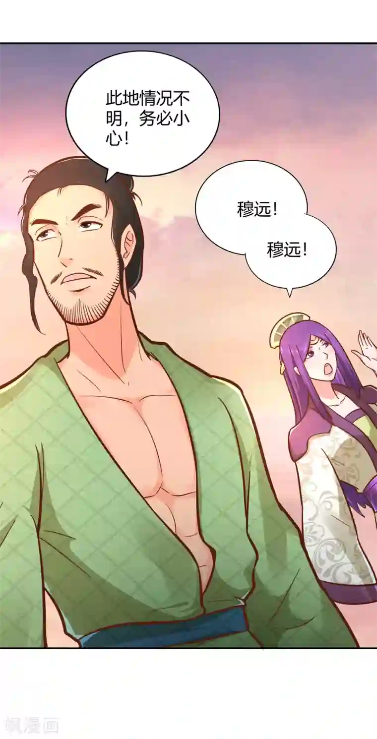 武灵剑尊第117话 真红邪剑