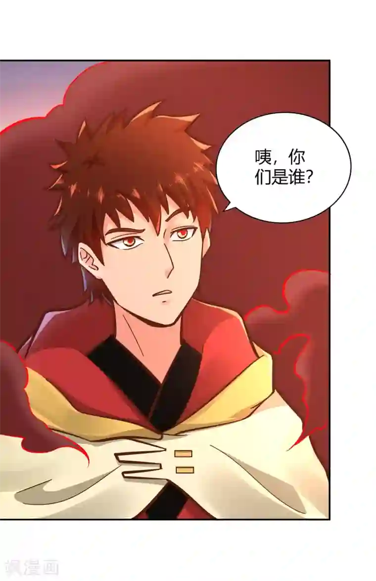 武灵剑尊第117话 真红邪剑