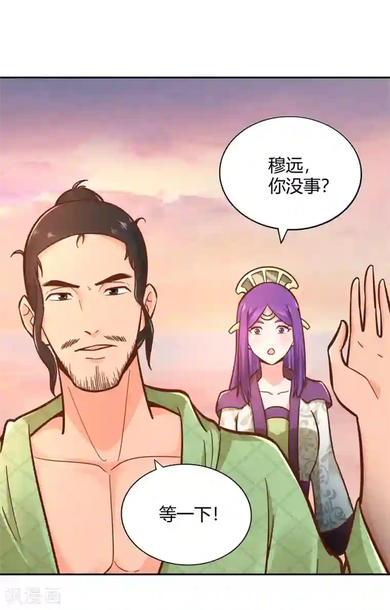 武灵剑尊第117话 真红邪剑