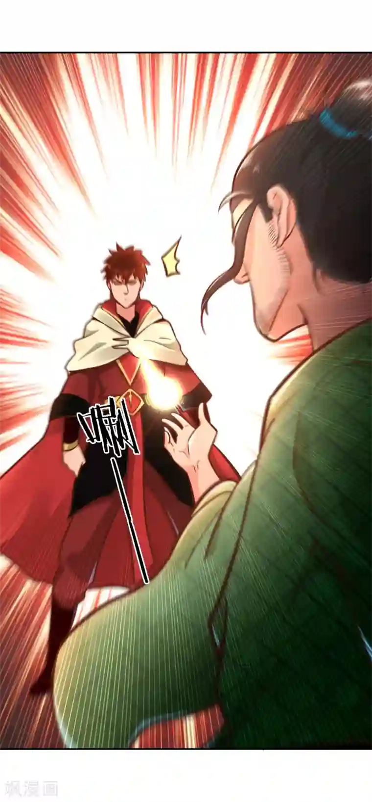 武灵剑尊第117话 真红邪剑