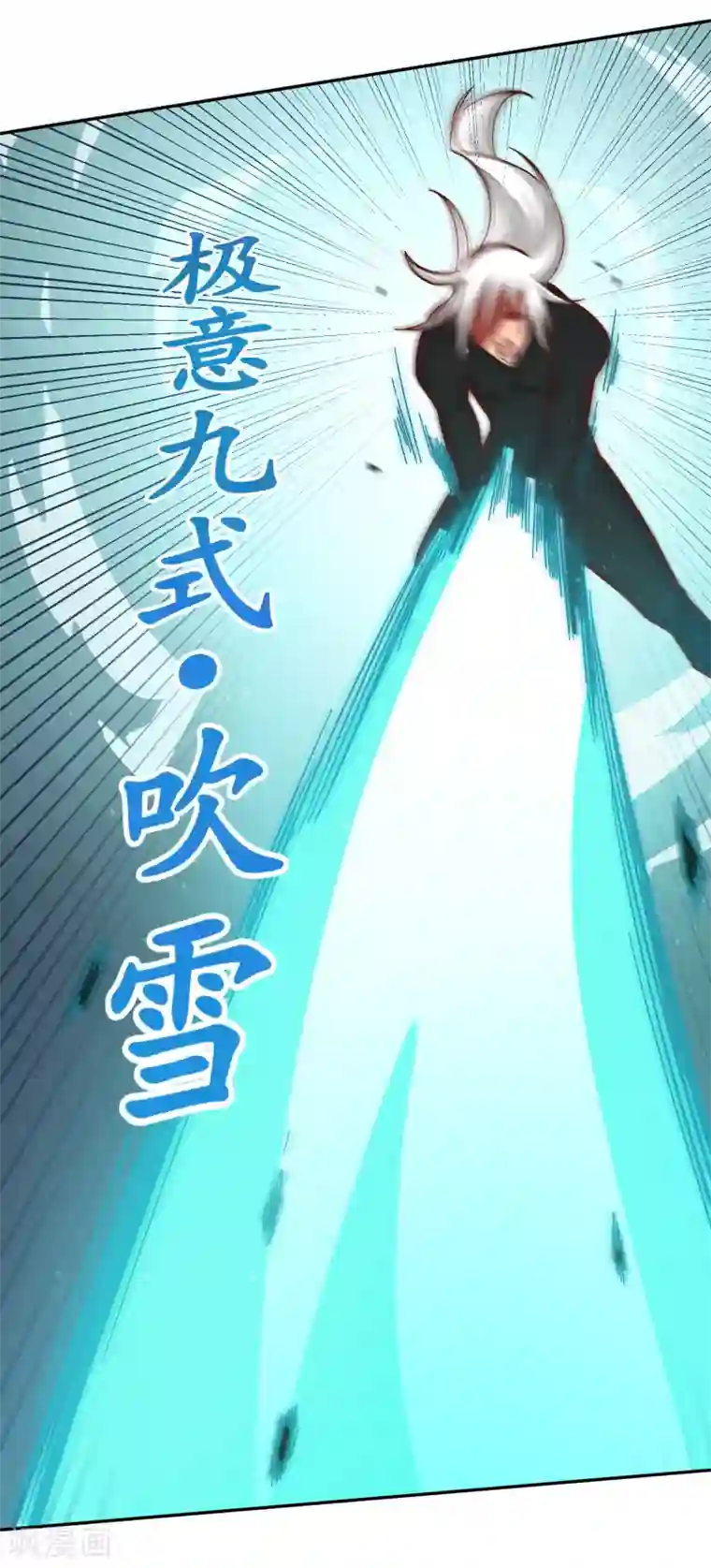 武灵剑尊第117话 真红邪剑