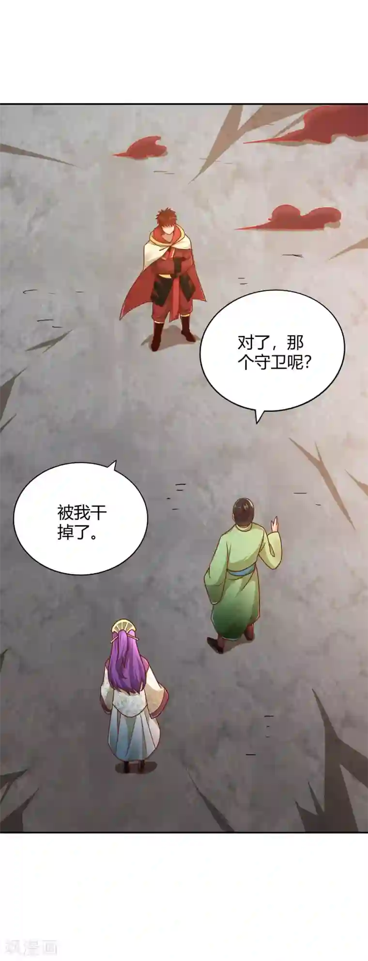 武灵剑尊第117话 真红邪剑
