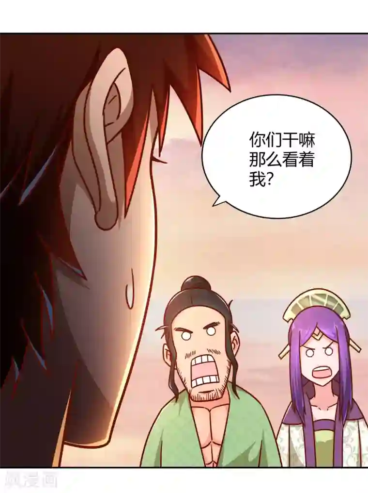 武灵剑尊第117话 真红邪剑