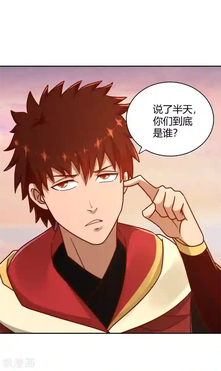 武灵剑尊第117话 真红邪剑