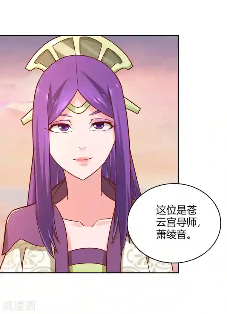 武灵剑尊第117话 真红邪剑