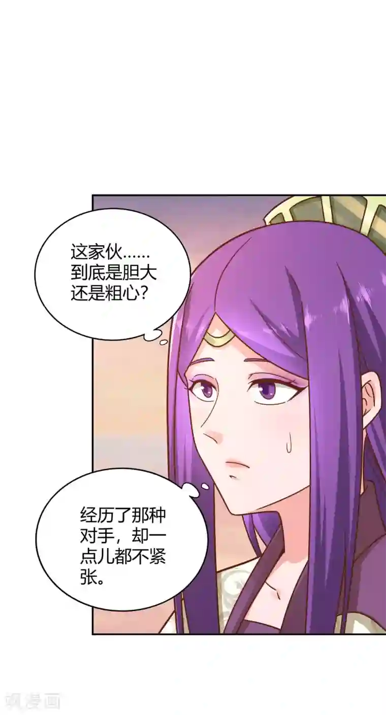 武灵剑尊第117话 真红邪剑