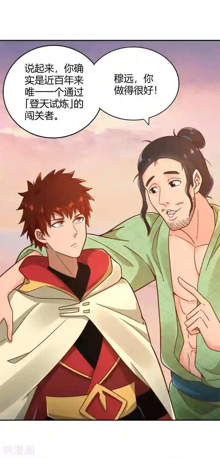 武灵剑尊第117话 真红邪剑