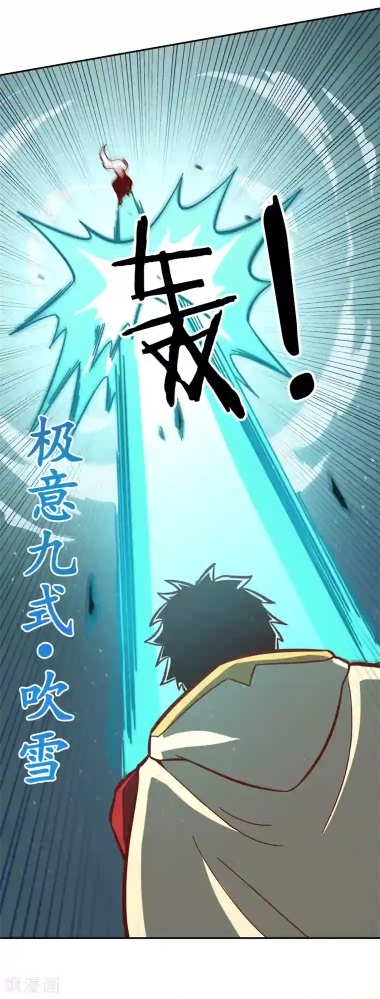 武灵剑尊第117话 真红邪剑