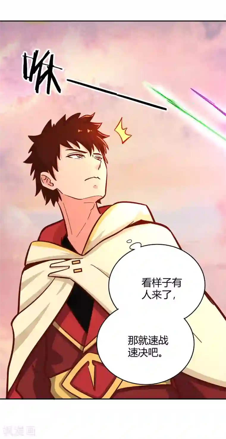 武灵剑尊第117话 真红邪剑