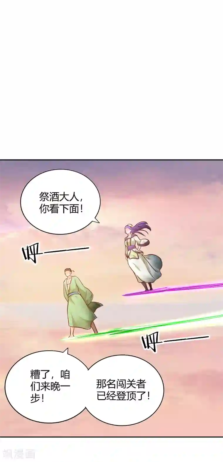 武灵剑尊第117话 真红邪剑