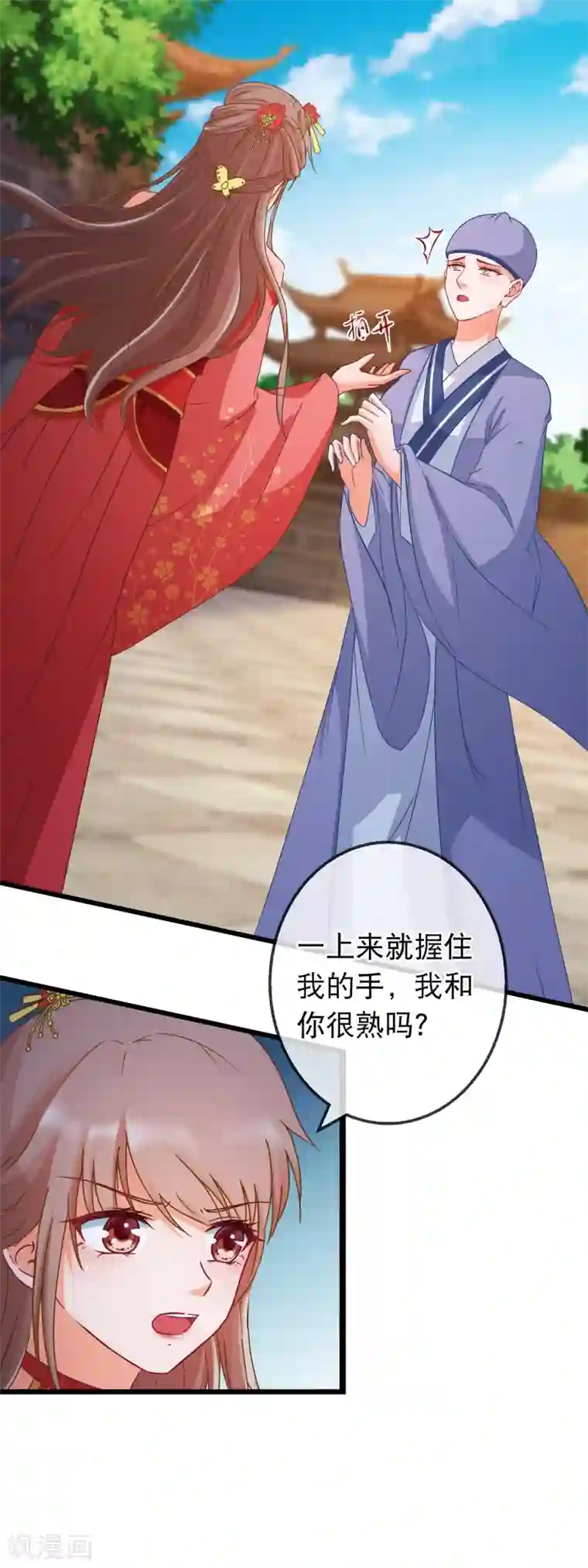 穿越后捡到魔尊大人第165话 修真界的恶意