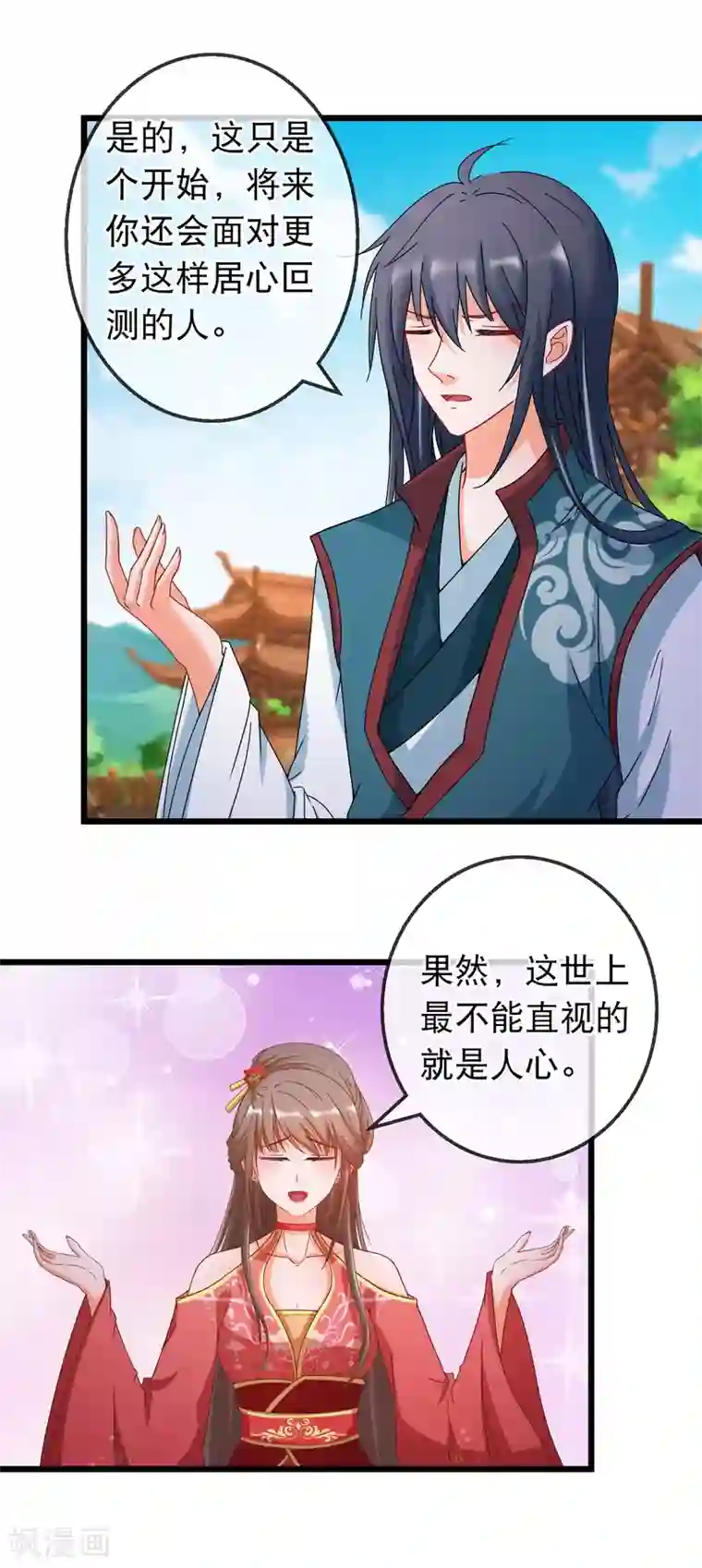 穿越后捡到魔尊大人第165话 修真界的恶意