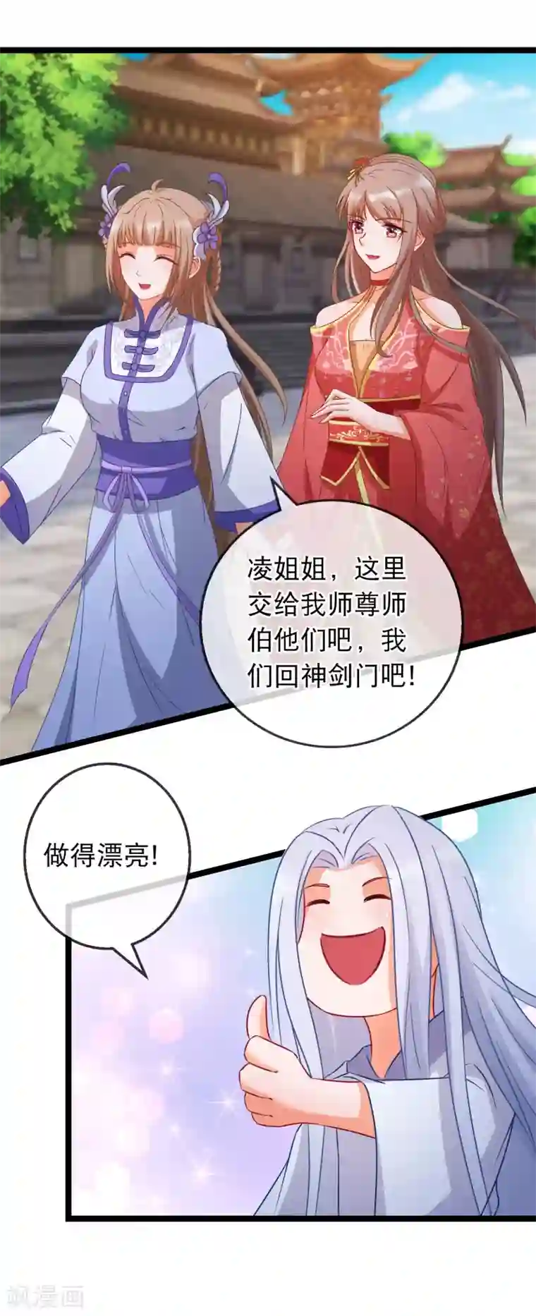 穿越后捡到魔尊大人第165话 修真界的恶意