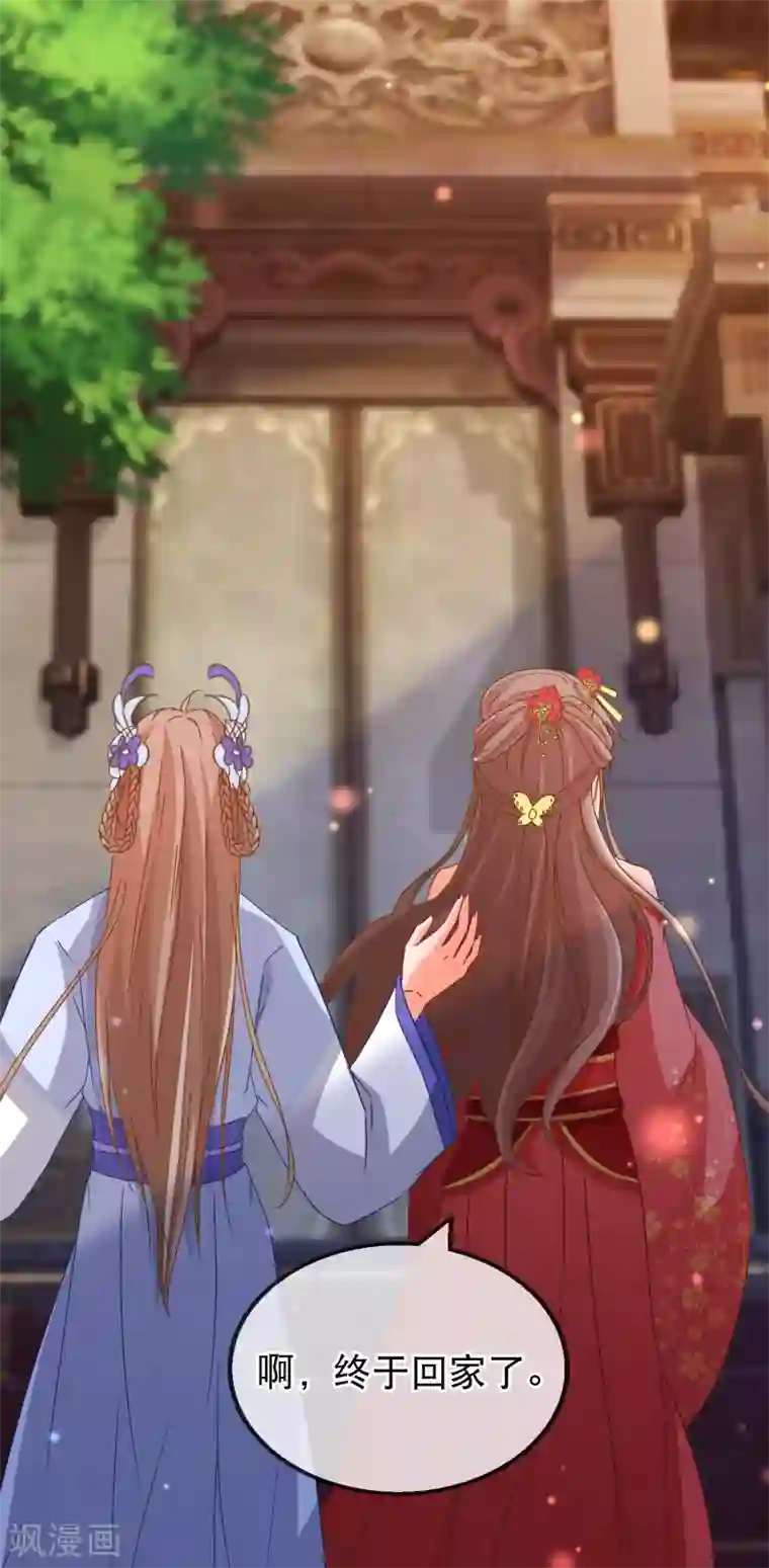 穿越后捡到魔尊大人第165话 修真界的恶意