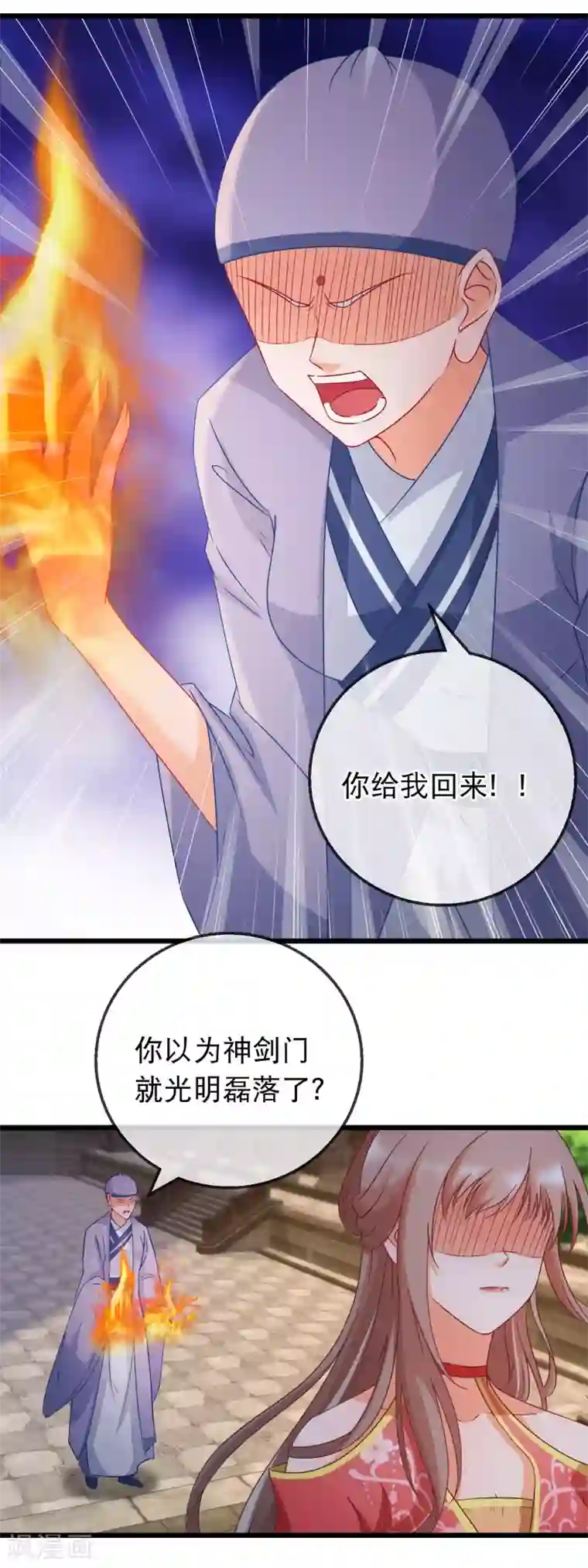 穿越后捡到魔尊大人第165话 修真界的恶意
