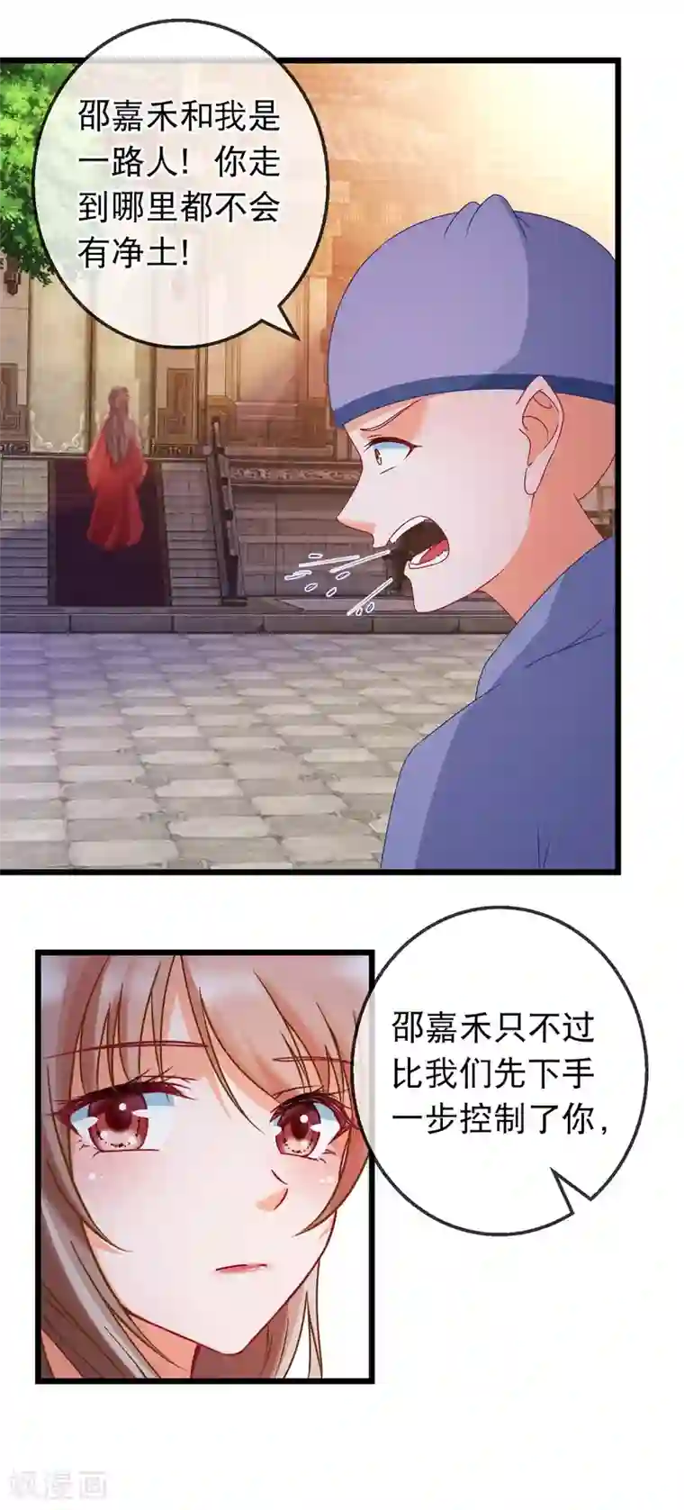 穿越后捡到魔尊大人第165话 修真界的恶意