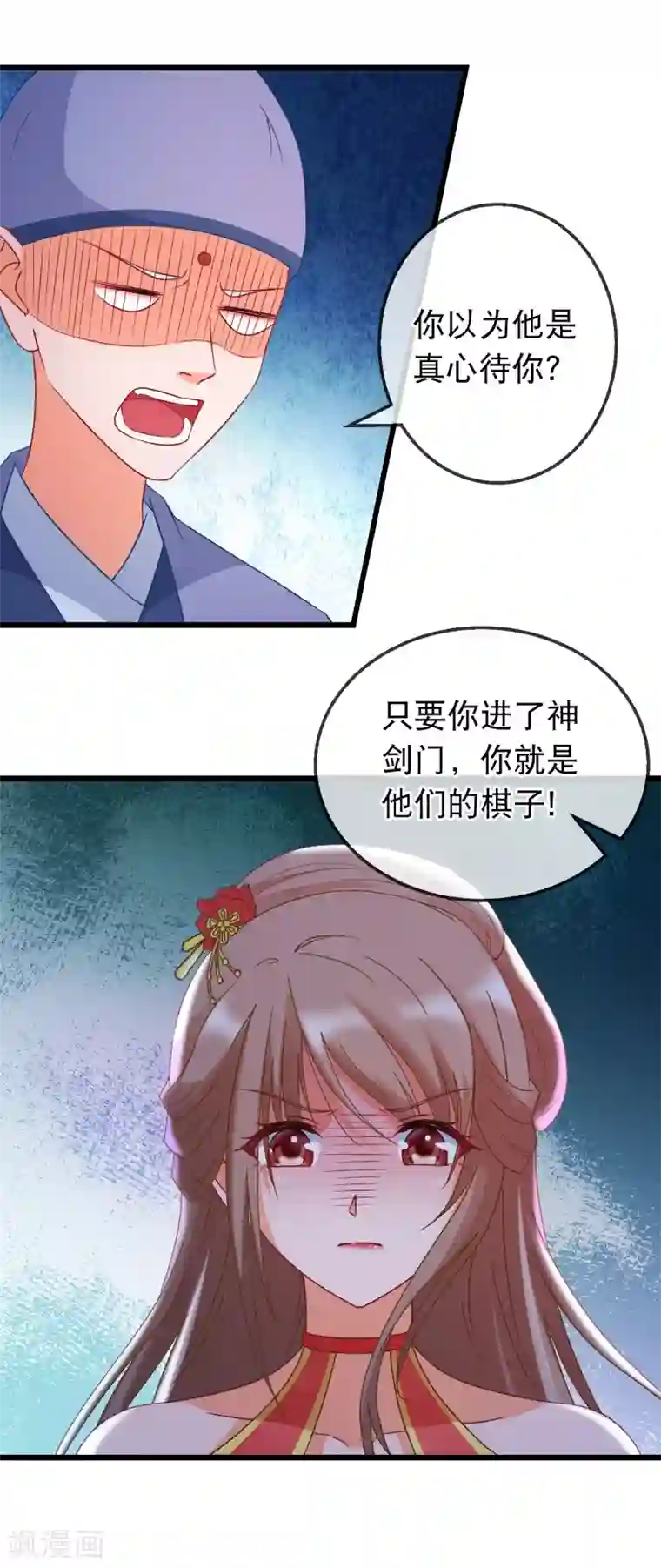 穿越后捡到魔尊大人第165话 修真界的恶意