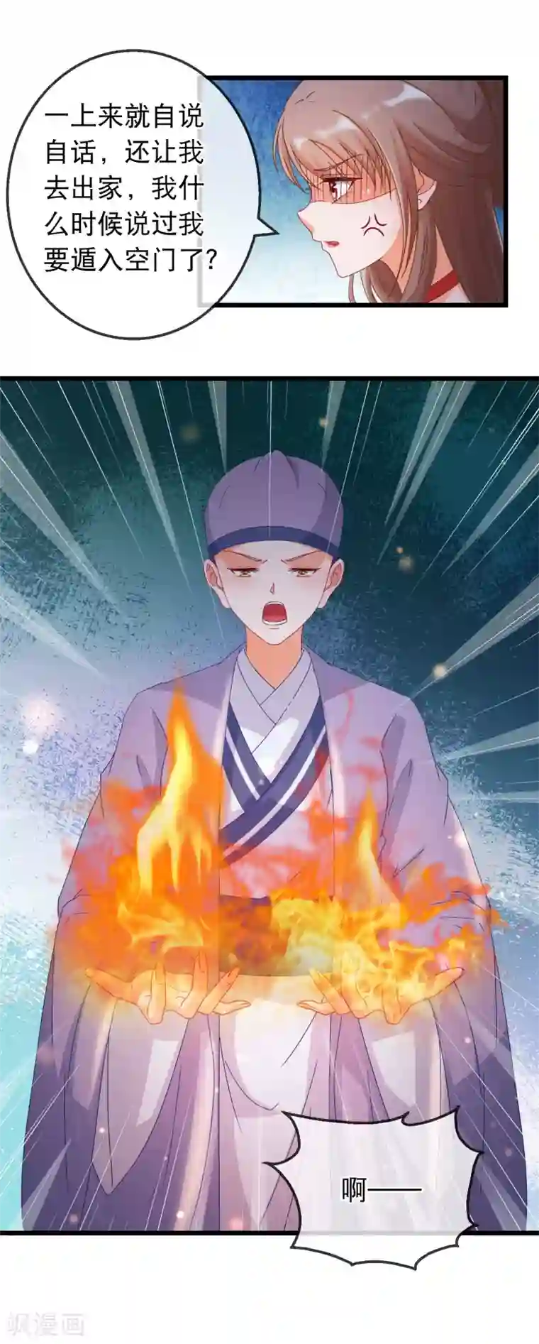 穿越后捡到魔尊大人第165话 修真界的恶意