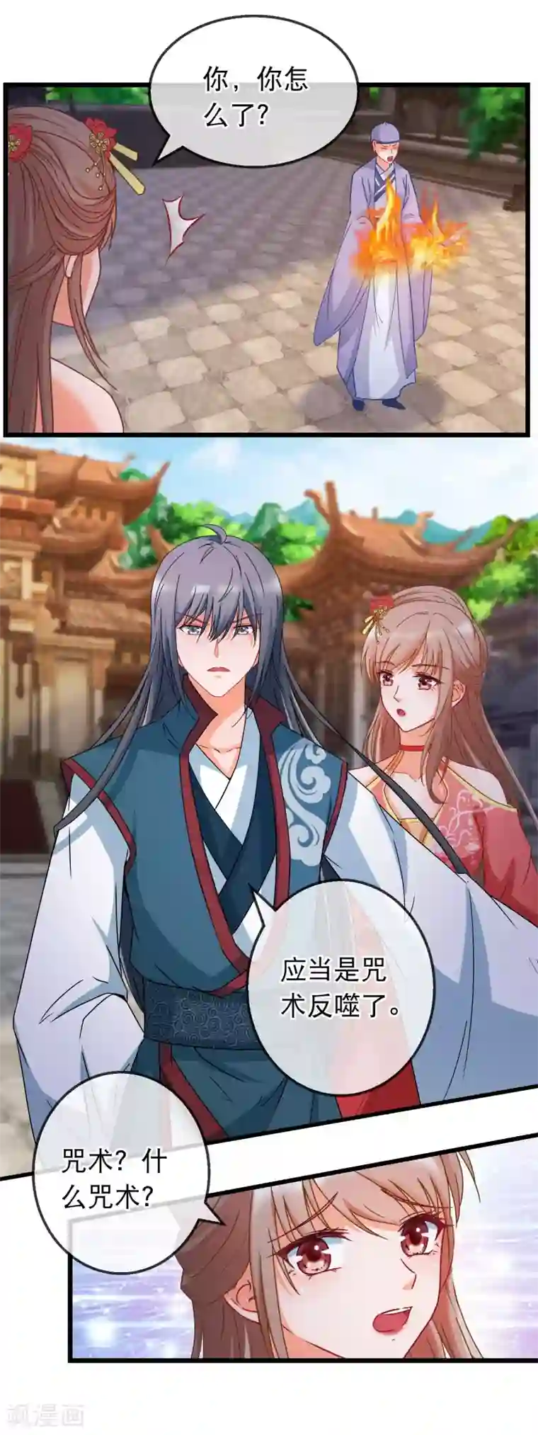 穿越后捡到魔尊大人第165话 修真界的恶意