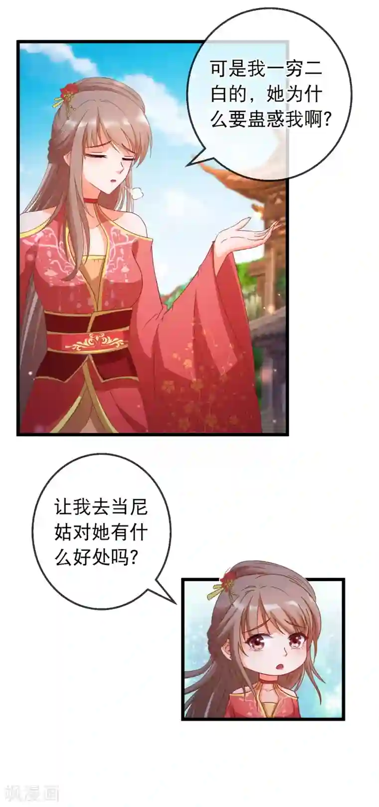 穿越后捡到魔尊大人第165话 修真界的恶意