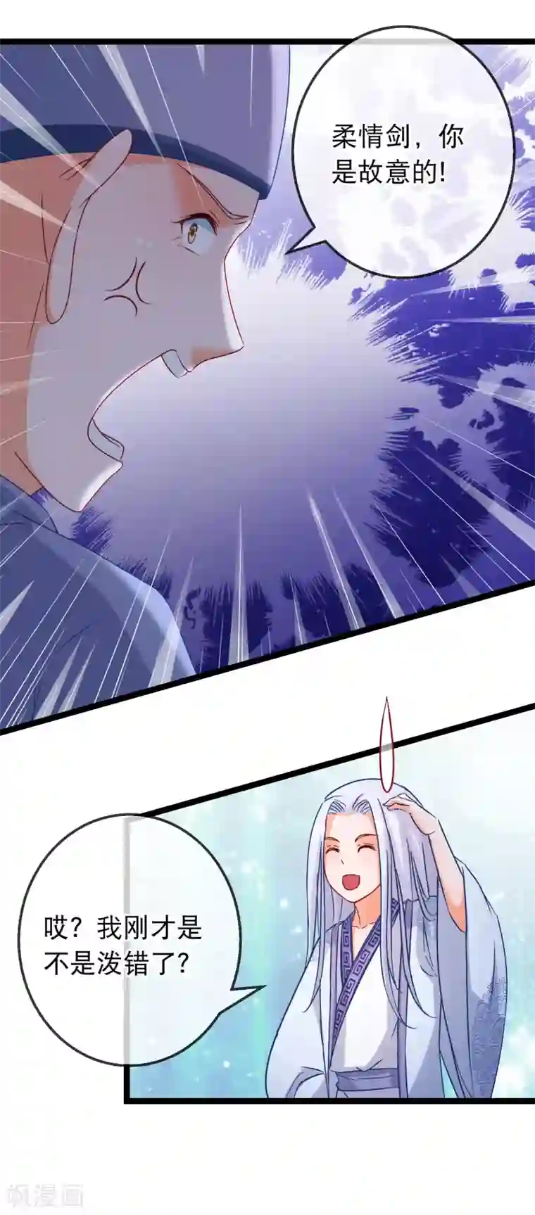 穿越后捡到魔尊大人第165话 修真界的恶意