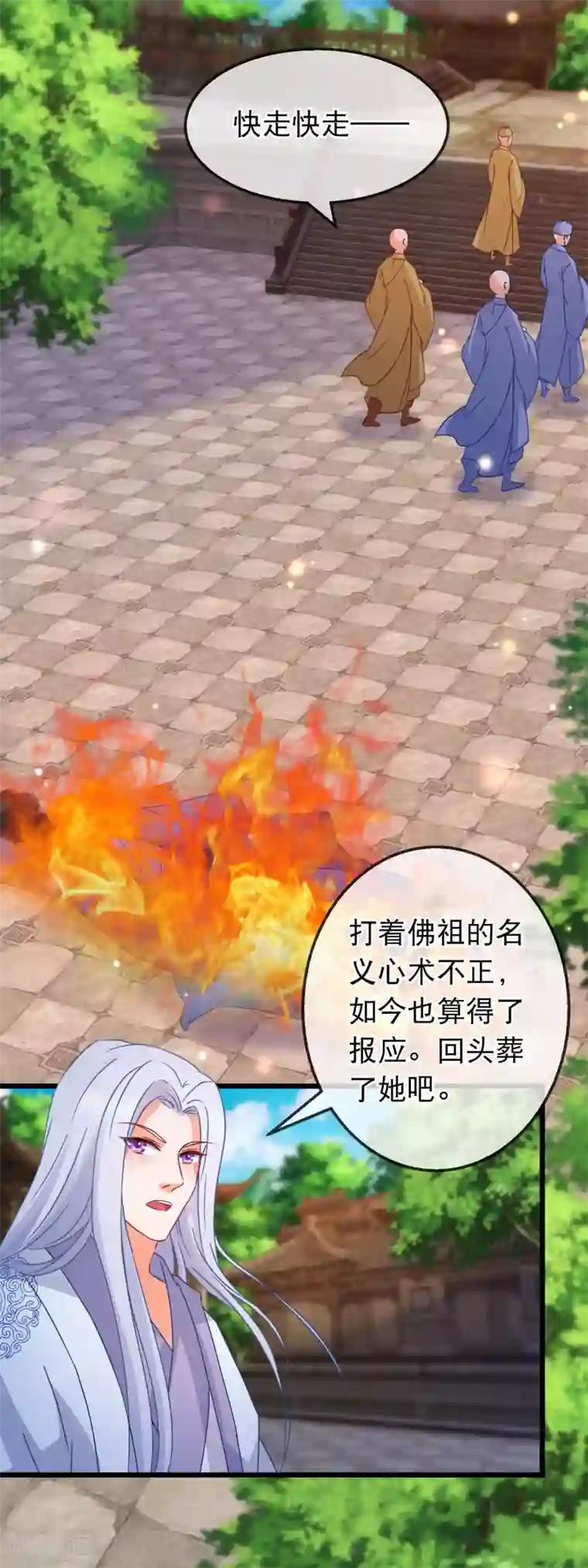 穿越后捡到魔尊大人第167话 感激的拥抱