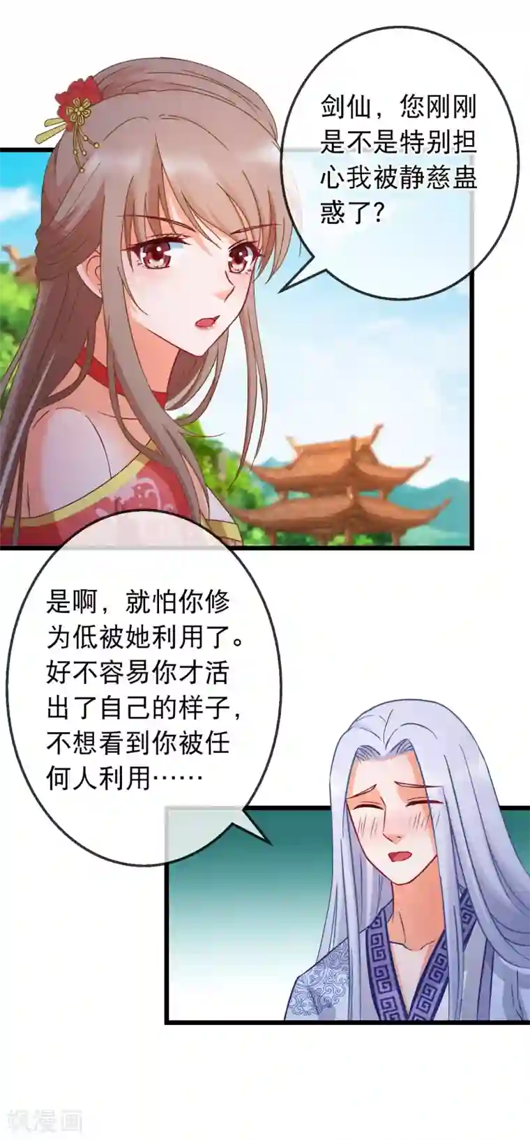 穿越后捡到魔尊大人第167话 感激的拥抱